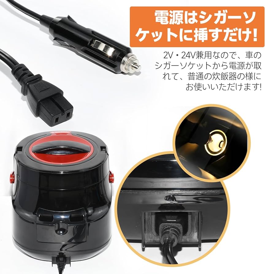 Amazon.co.jp: seiyishi 車載炊飯器 2合炊き 12V/24V兼用 蒸し器